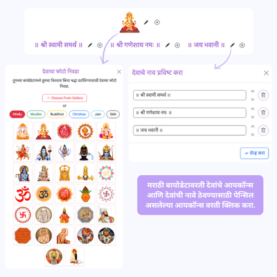 marathi biodata spiritual info demo