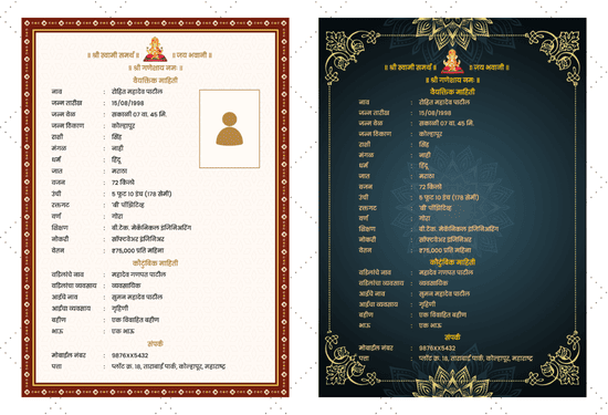 marathi biodata maker hero image